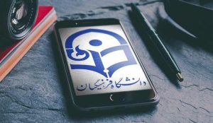 دانشگاه-فرهنگیان-خبر-2 دانشگاه-فرهنگیان-خبر